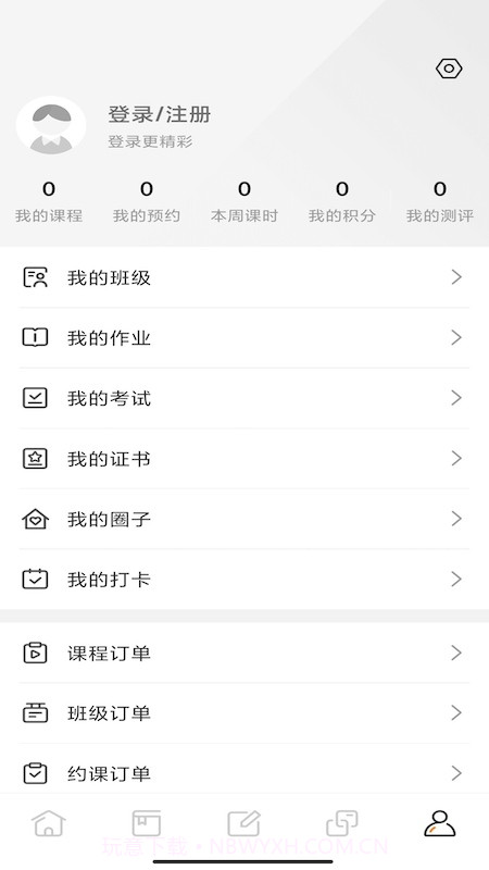 电力云课堂截图4 电力云课堂截图4