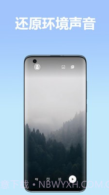 境音截图1 境音截图1