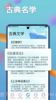 秀才黄金屋截图3 秀才黄金屋截图3