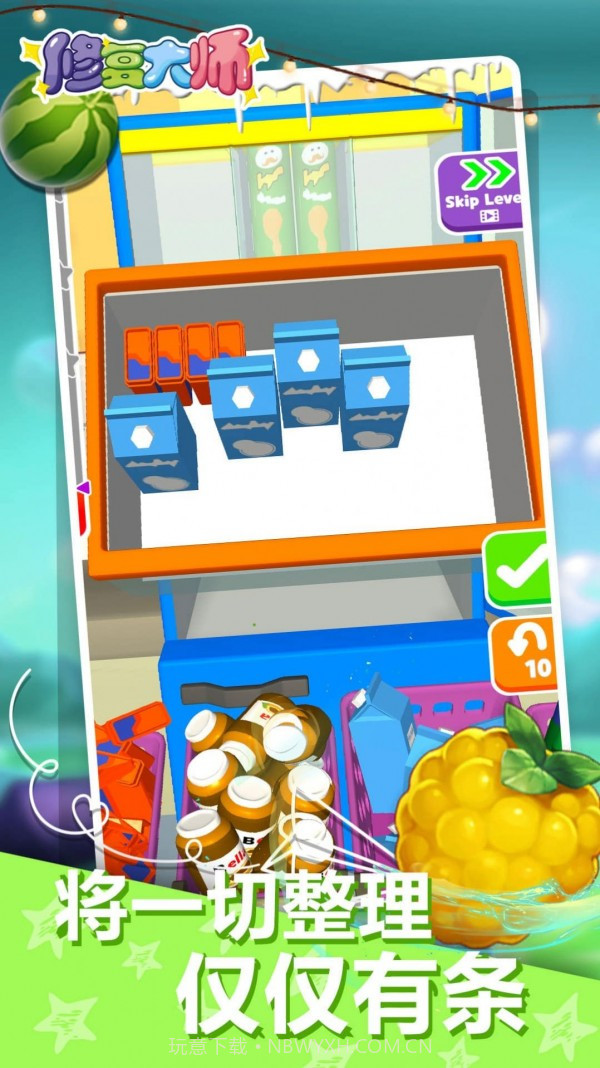 收纳小天才截图3 收纳小天才截图3