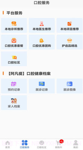 好口牙截图3 好口牙截图3