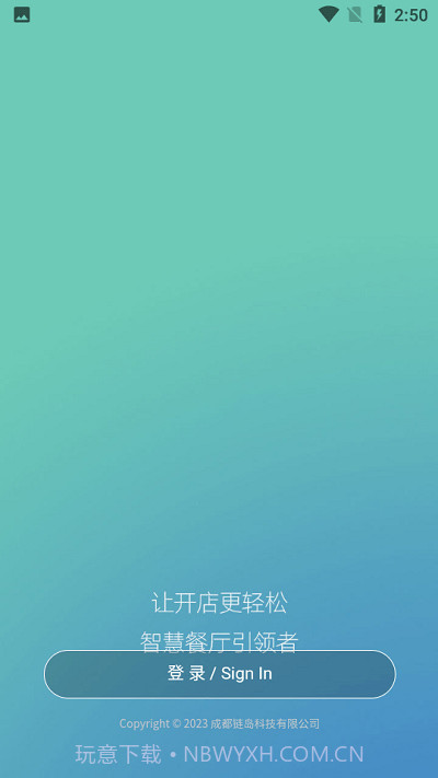 掌柜狮兄截图3 掌柜狮兄截图3