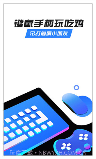 八爪鱼手柄免费截图1 八爪鱼手柄免费截图1