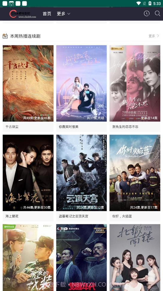 chok吧电影院截图1 chok吧电影院截图1