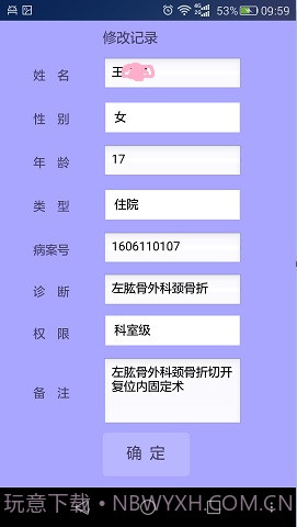 医学资料影像截图3 医学资料影像截图3