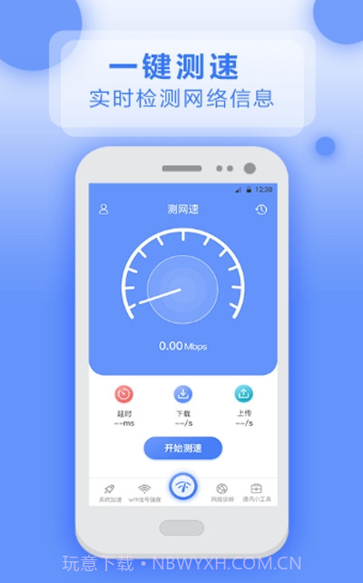 实用工具截图1 实用工具截图1