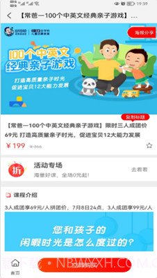 优课GO截图2 优课GO截图2