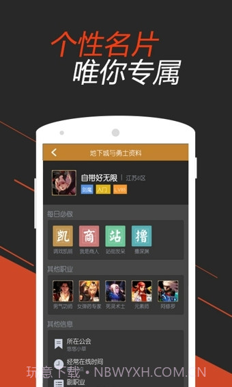 DNF掌游宝截图3 DNF掌游宝截图3