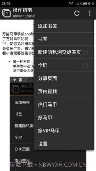 万能马甲截图2 万能马甲截图2