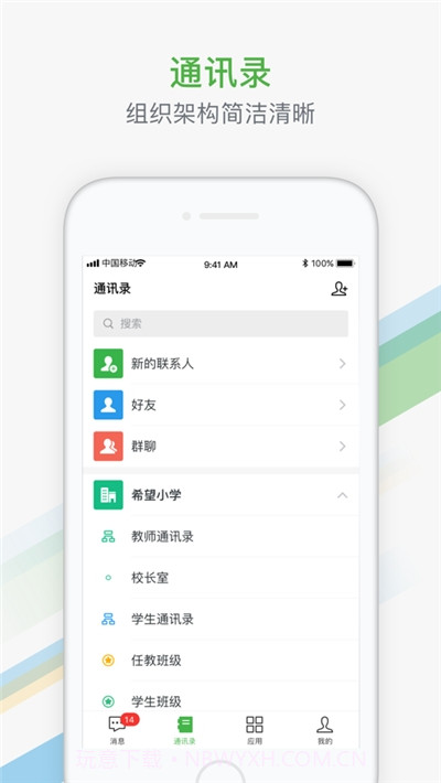 杭州教育家校通截图2 杭州教育家校通截图2