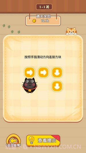 猫咪奶茶店截图4 猫咪奶茶店截图4