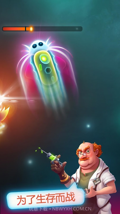 细菌大作战截图3 细菌大作战截图3