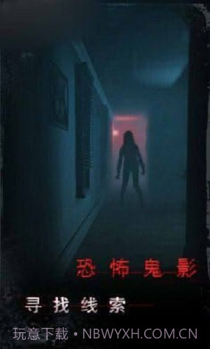 无限噩梦截图3 无限噩梦截图3