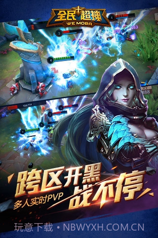 全民超神体验服最新版截图2 全民超神体验服最新版截图2