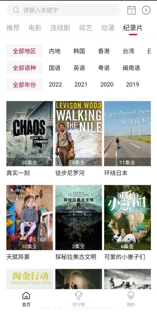 新迪迪影院截图2 新迪迪影院截图2
