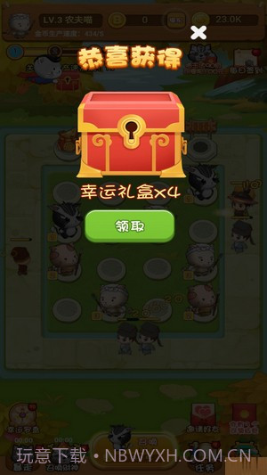 一起来抓猫截图2 一起来抓猫截图2