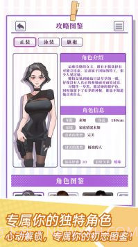 我的一万次初恋截图2