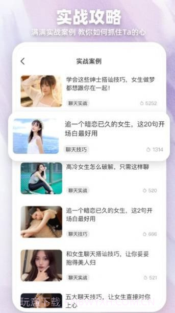 Love爱帮主截图2 Love爱帮主截图2