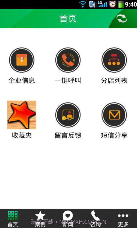 中国电机截图4 中国电机截图4