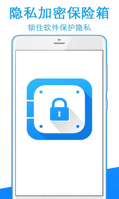 隐私加密保险箱APP截图1 隐私加密保险箱APP截图1