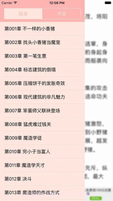 小强小说网藏经阁截图2 小强小说网藏经阁截图2
