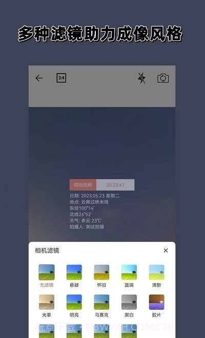 实时水印相机截图3 实时水印相机截图3