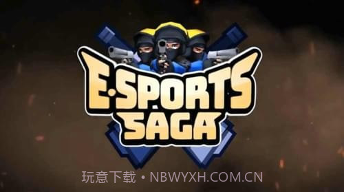 电竞传说截图4 电竞传说截图4