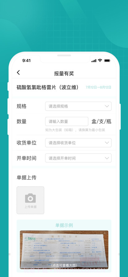 药数据截图7 药数据截图7