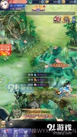 仙女我很乖手游截图2