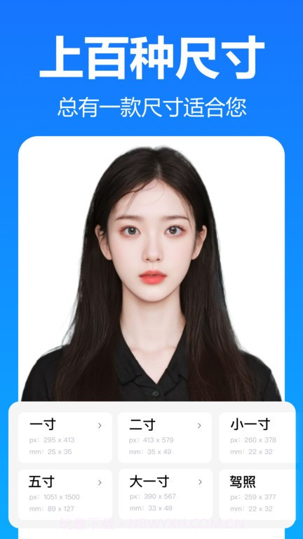 王速证件照截图1