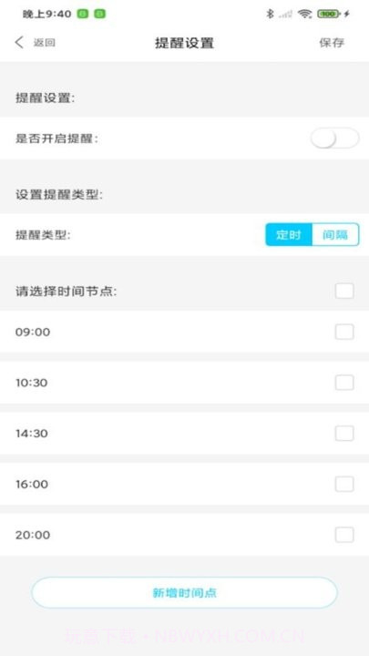 咕咚水记截图3 咕咚水记截图3
