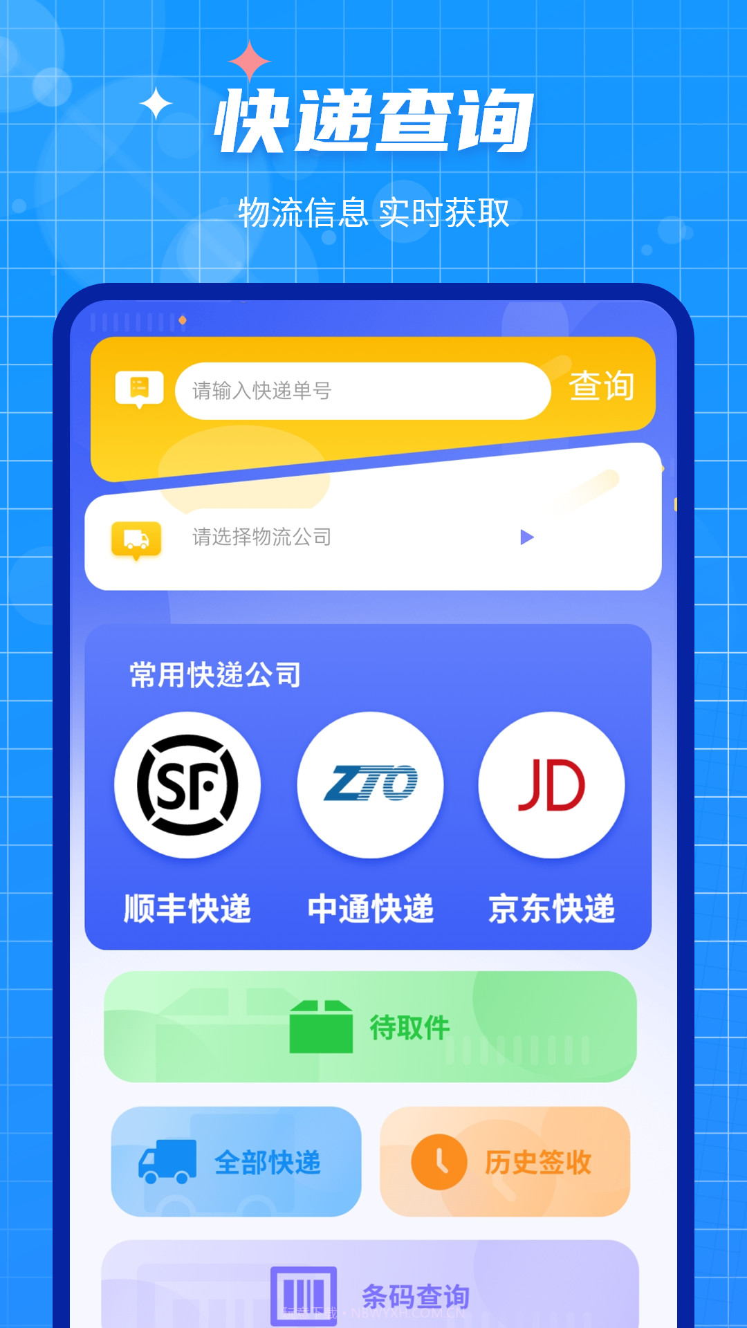 手机数据迁移大师截图4 手机数据迁移大师截图4