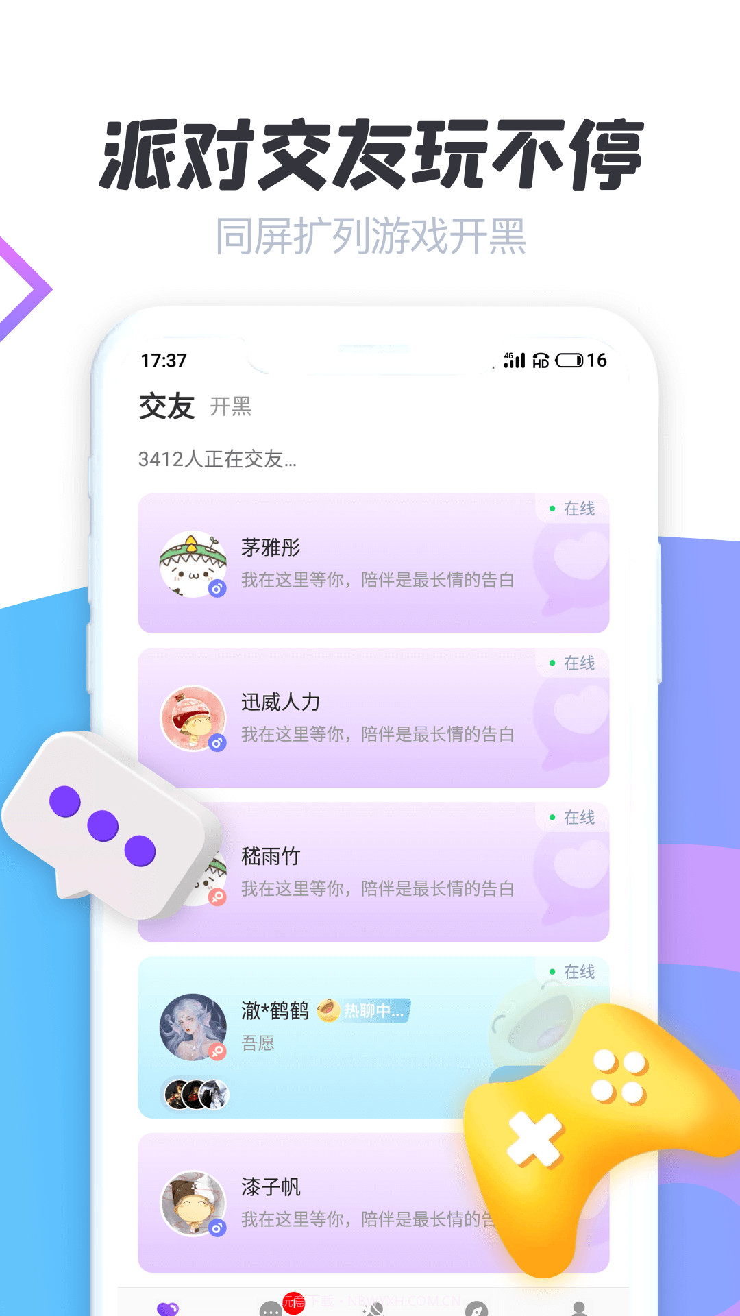 声递截图2 声递截图2