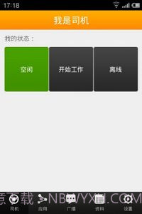 5257智能代驾(司机端)截图1 5257智能代驾(司机端)截图1