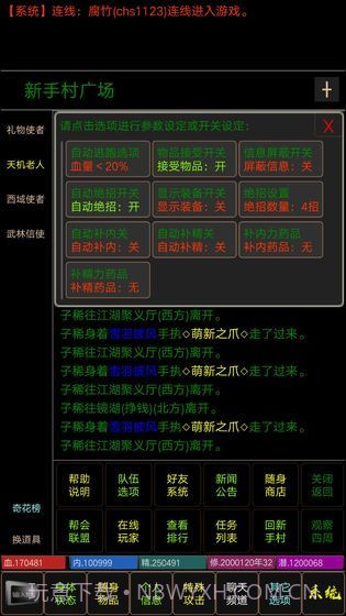 夺宝mud截图1 夺宝mud截图1