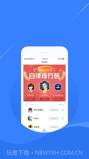 凌立CCMTV自律截图4