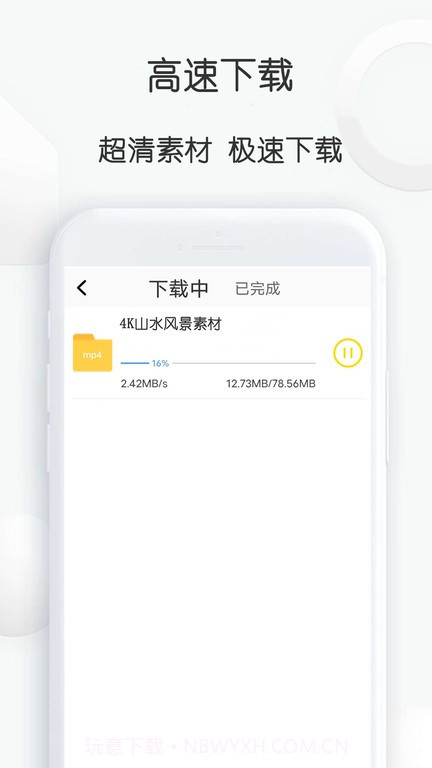 自媒体视频素材大师截图1 自媒体视频素材大师截图1