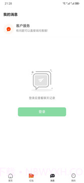 马上结兼职截图2 马上结兼职截图2