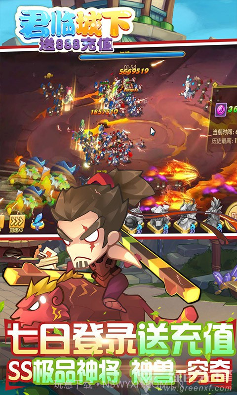 君临城下送模拟充值-君临城下送888充值 V1.1.2 安卓最新版截图3