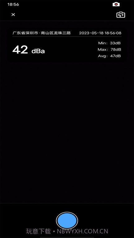 噪音分贝检测截图3 噪音分贝检测截图3