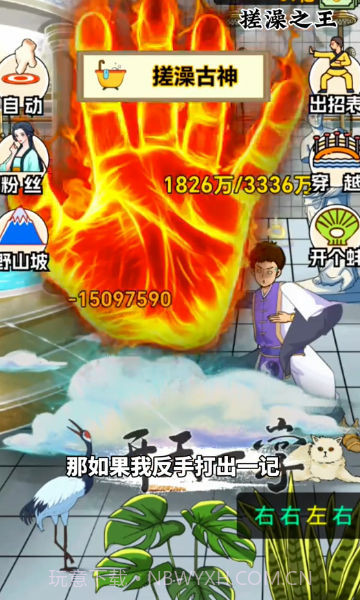 尔滨搓澡之王截图4 尔滨搓澡之王截图4