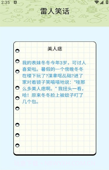 一起来哈皮截图2