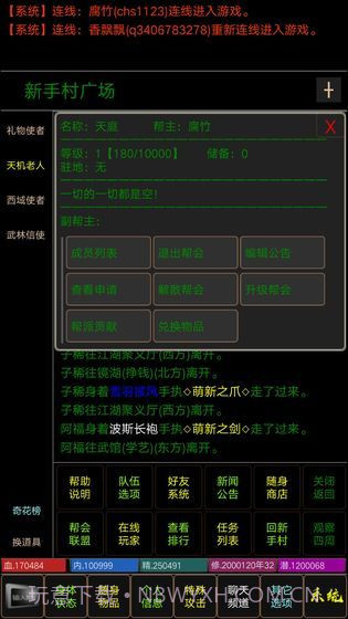 夺宝mud截图6 夺宝mud截图6