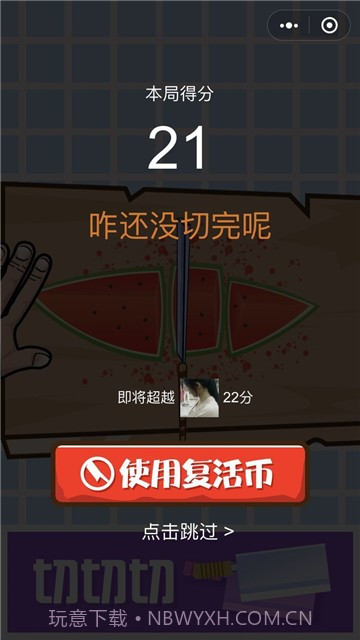 疯狂切菜截图3 疯狂切菜截图3