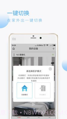 蛮牛摄像机截图5 蛮牛摄像机截图5