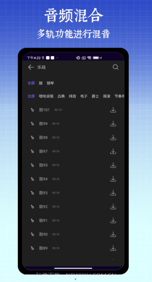 半枫荷音乐剪辑器截图1