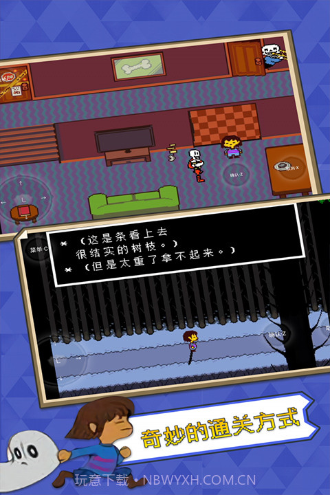 传说之下自带键盘版截图2 传说之下自带键盘版截图2