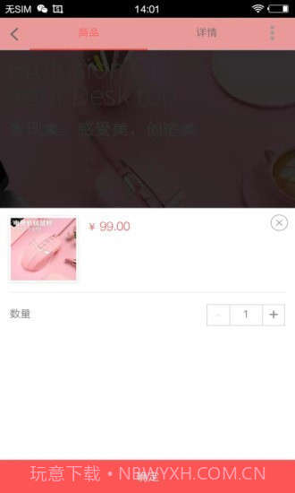 爱看商城截图2 爱看商城截图2