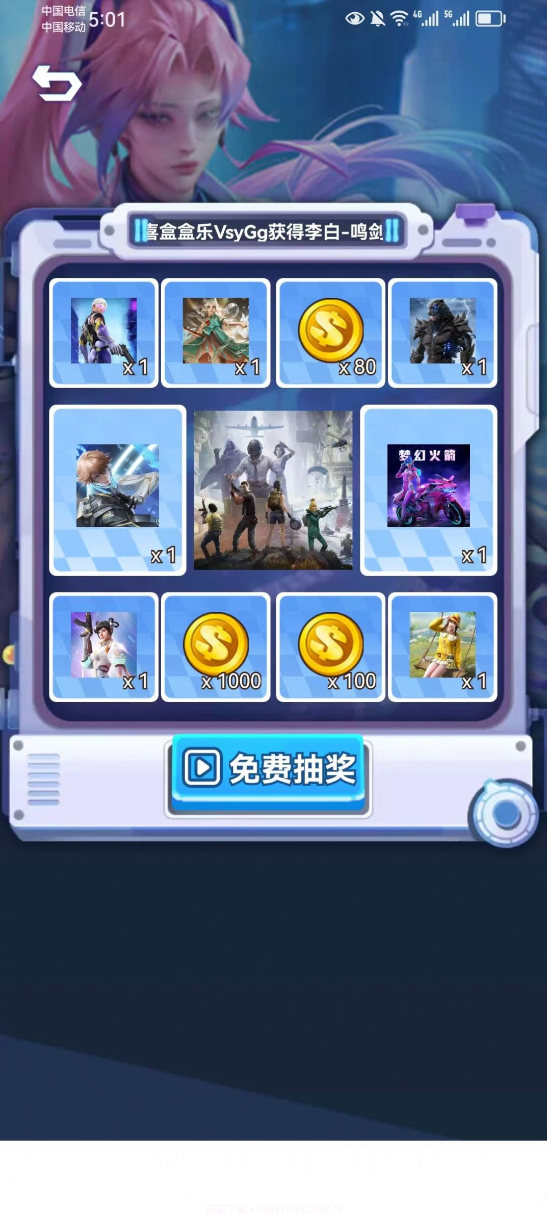 合你心意截图3 合你心意截图3
