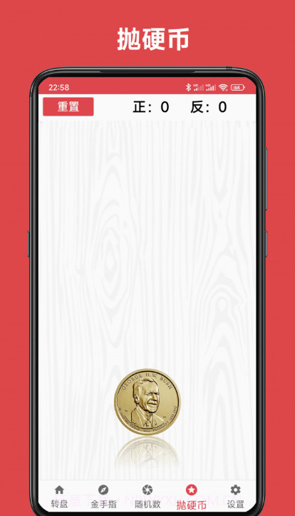 小转盘大决定Goo截图3 小转盘大决定Goo截图3